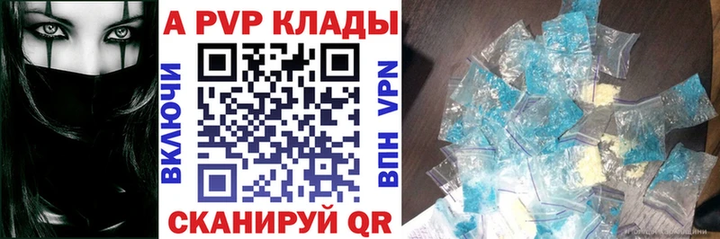 A-PVP крисы CK  Чёрмоз 