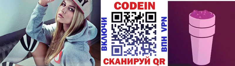 наркошоп  Чёрмоз  Кодеиновый сироп Lean Purple Drank 
