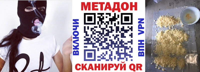 где продают   Чёрмоз  мега ССЫЛКА  Метадон VHQ 